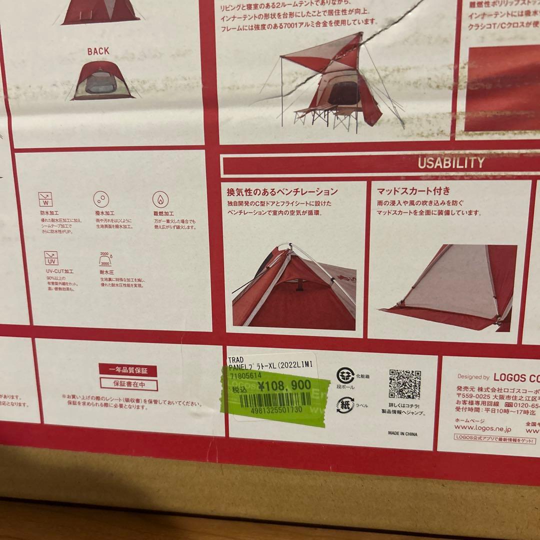 ロゴス プラトー タープ ドーム型テント 2022年限定モデル キャンプテント