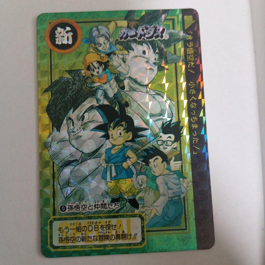 ドラゴンボール 新カードダス シークレットカード