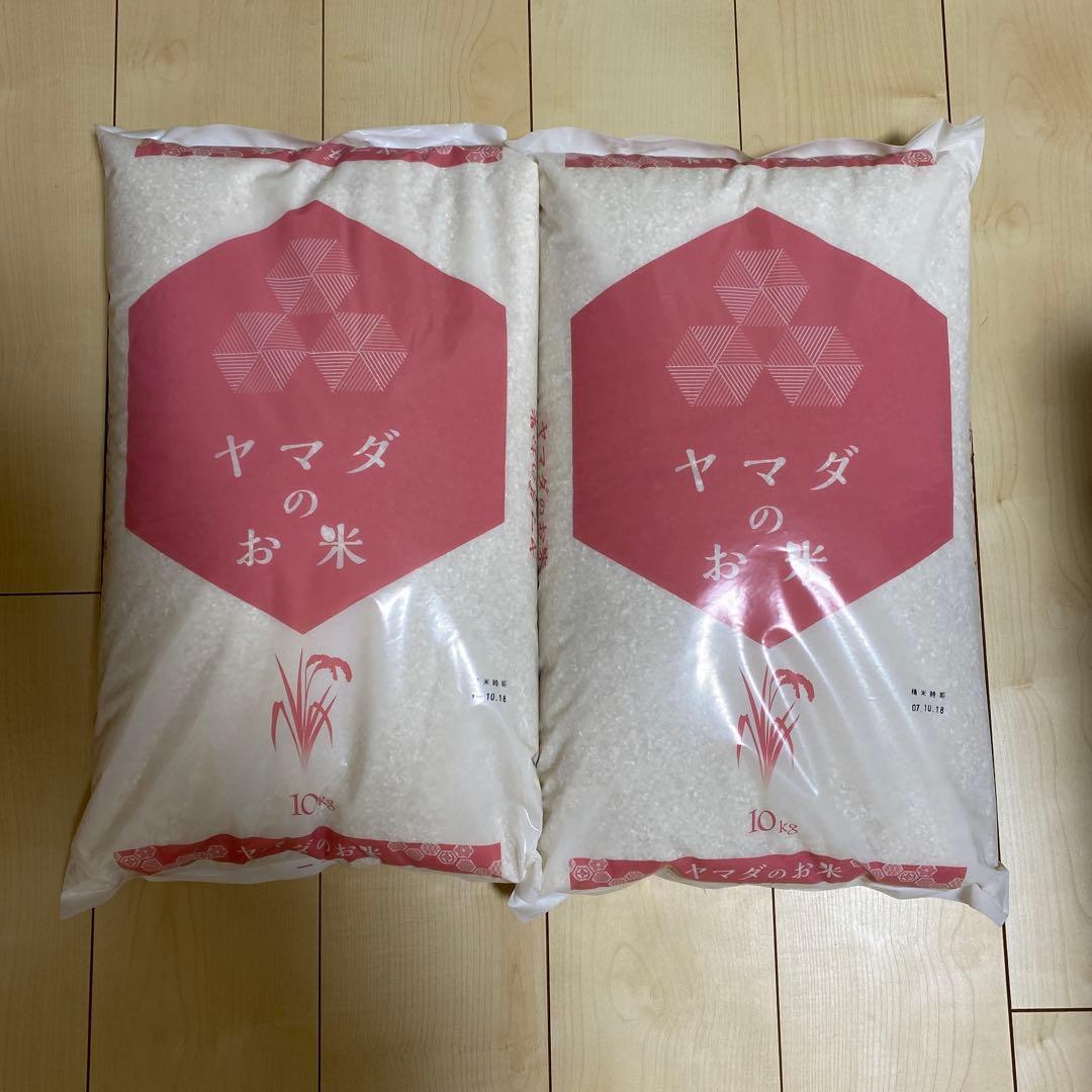 ヤマダ 10kg お米×2