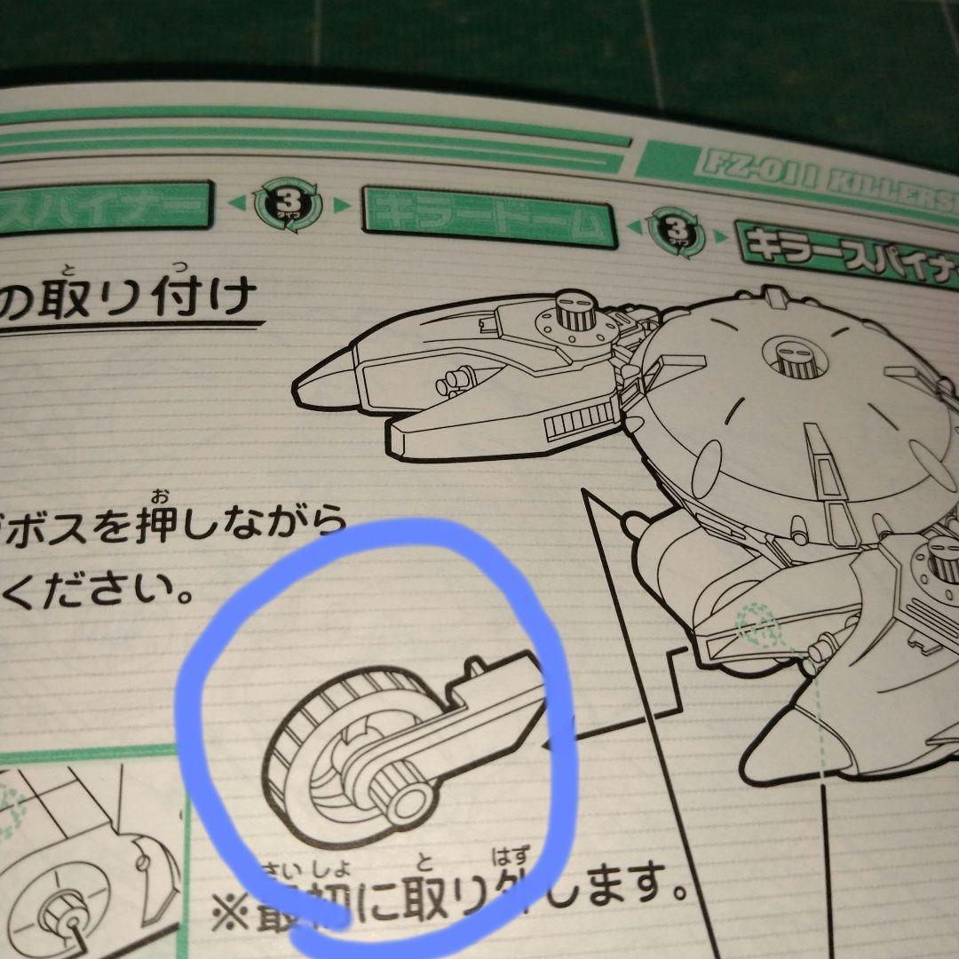 ゾイドフューザーズ　キラ−スパイナー(ジャンク品)