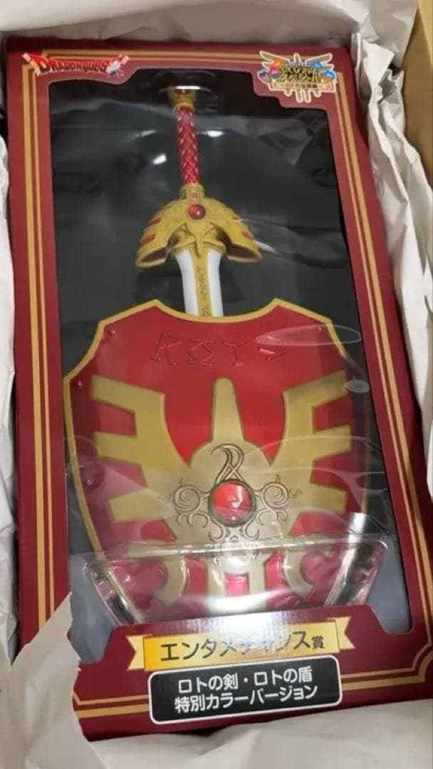 エンタメチャンス賞　ドラゴンクエスト　ロトの剣　ロトの盾　特別カラーバージョン