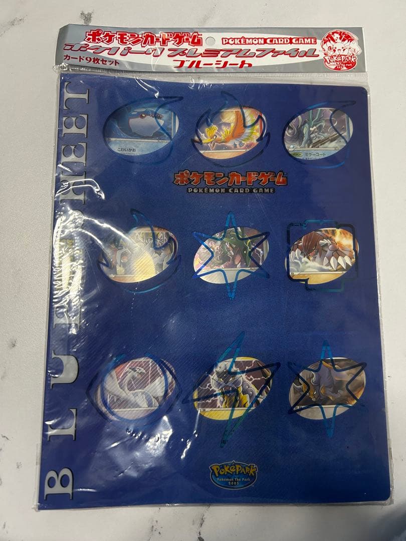 ポケモンカードゲーム ブルーシート 9ポケット