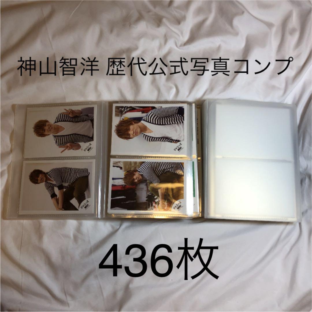 ジャニーズWEST 神山智洋 公式写真 コンプリート