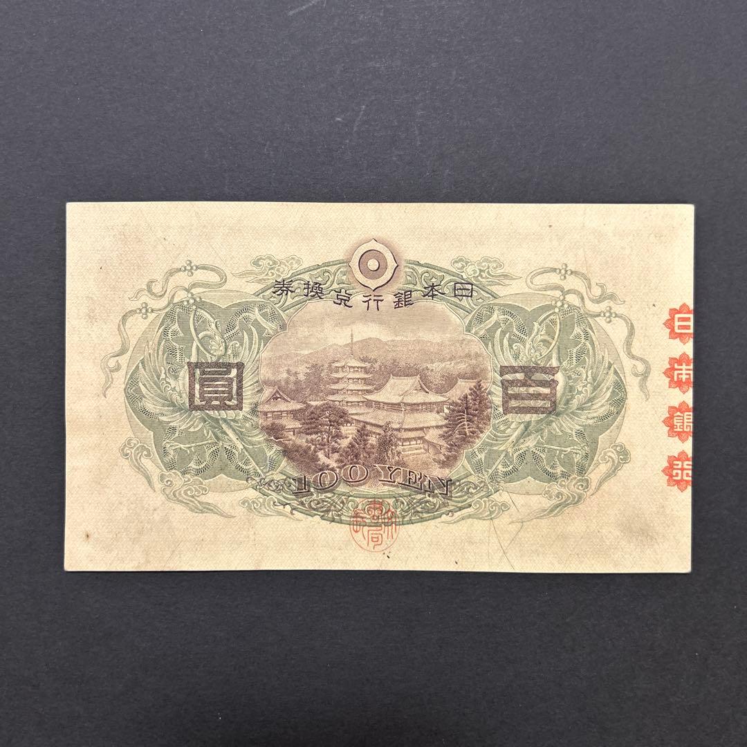 【再々お値下げ】旧紙幣 1次聖徳太子100円札【未使用・希少】