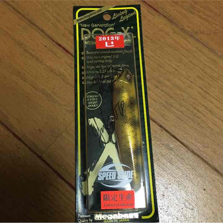 メガバス DOG-X