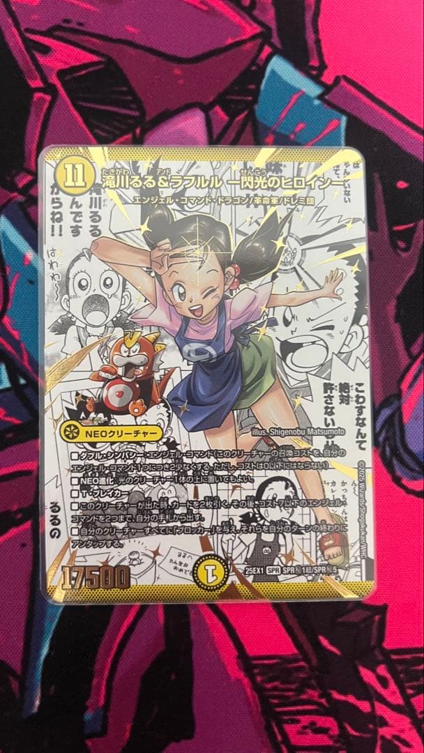 デュエマ SPR 滝川るる＆ラフルル -閃光のヒロイン- 漫画シークレット