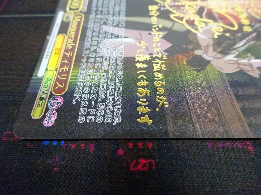 Masquerade ティモリス SSP サイン 44-JY0517-10C