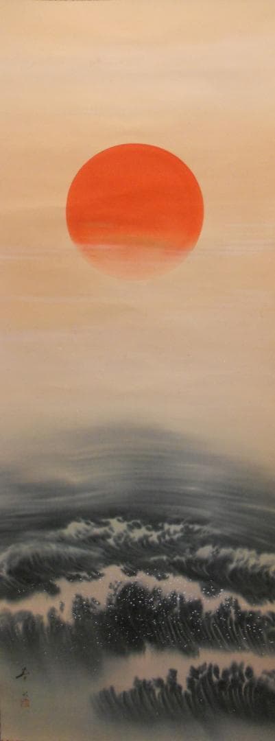 掛け軸 苔水 旭日静波 絹本 希少 軸装 茶道具 掛軸 美品 です。