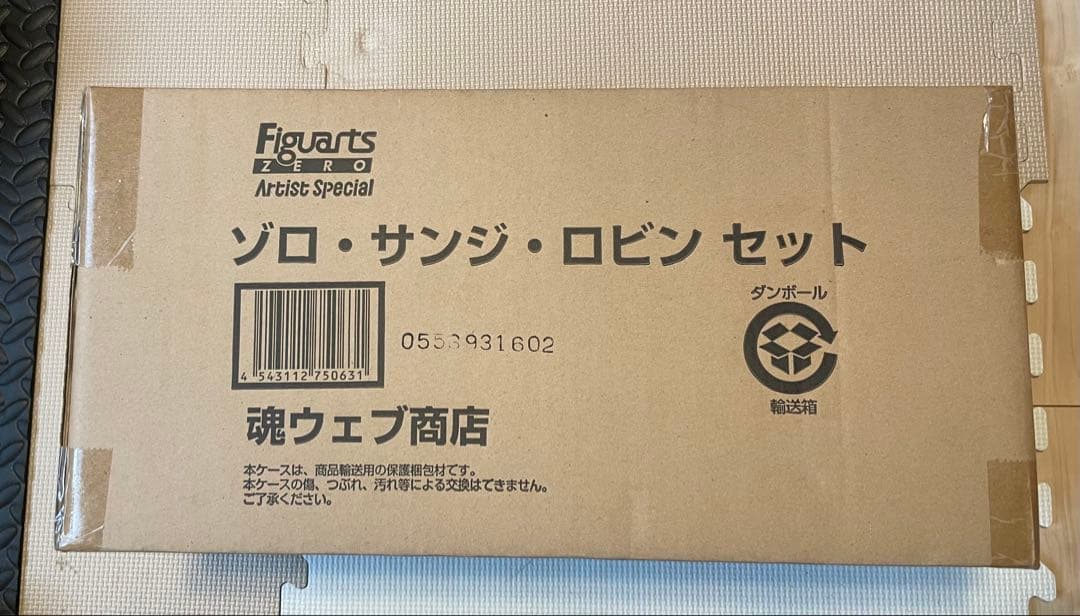 フィギュアーツZERO Artist Special ゾロ　サンジ　ロビン3体