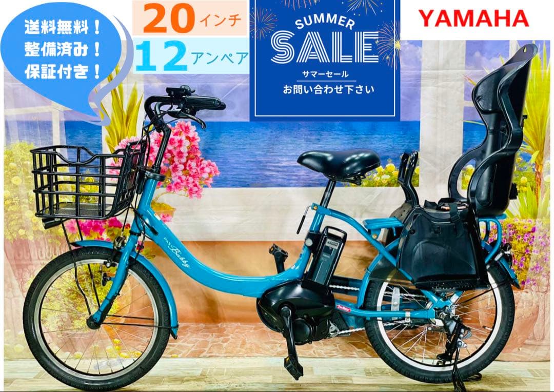 2018年ヤマハPASバビー⭐️12.3AH！子供乗せ電動アシスト自転車Y2221