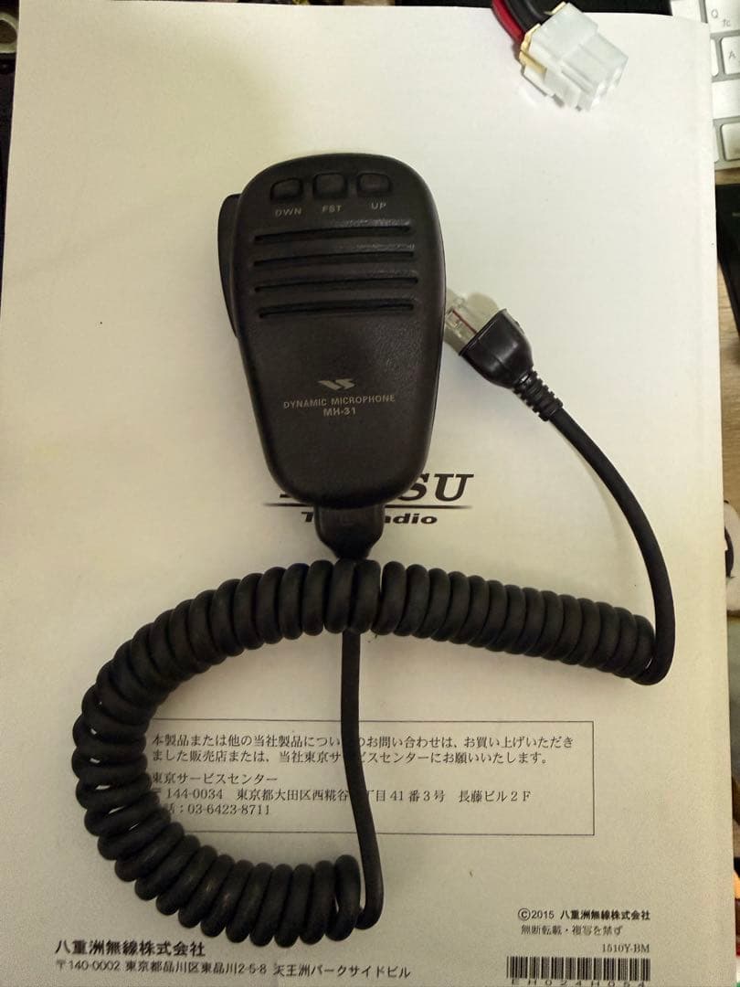 トランシーバー FT-450DM