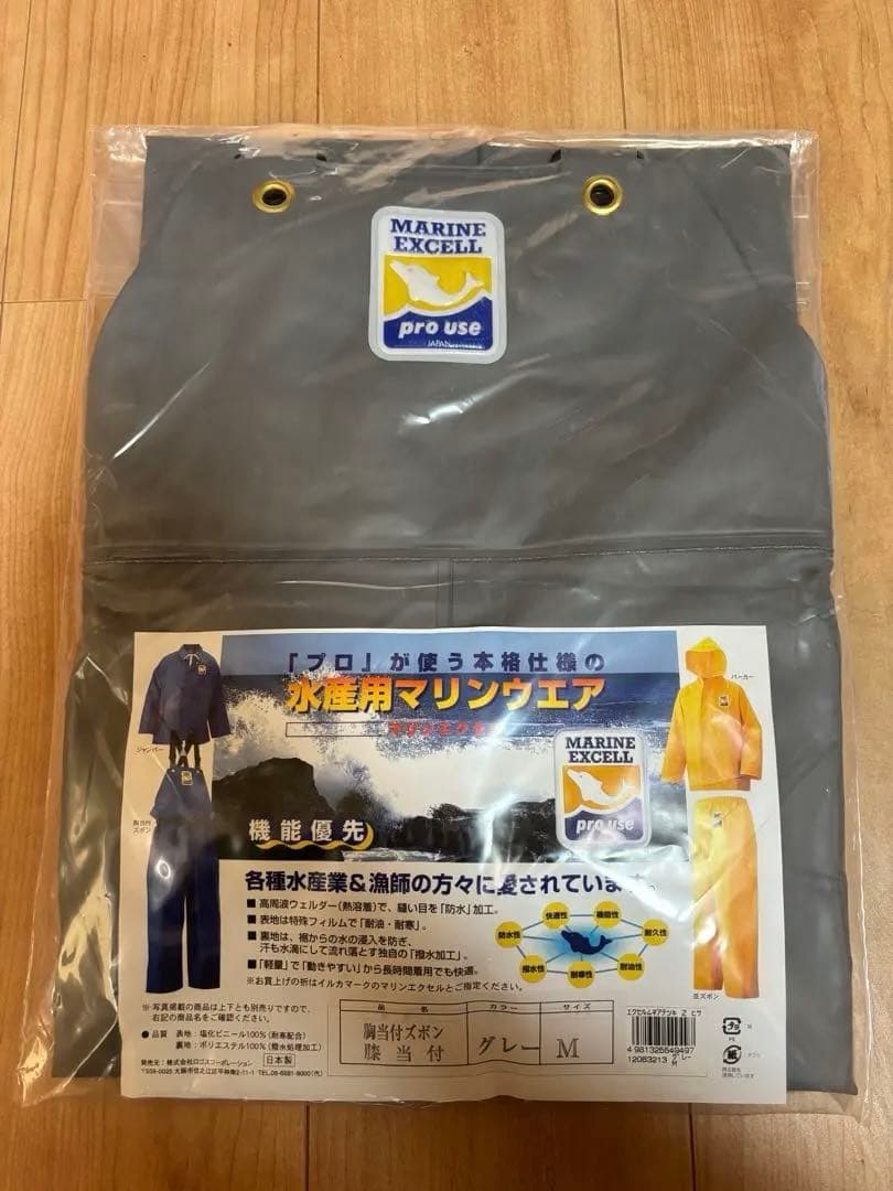 マリンエクセル 水産用マリンウェア 合羽 カッパ 胸当付ズボン Mサイズ