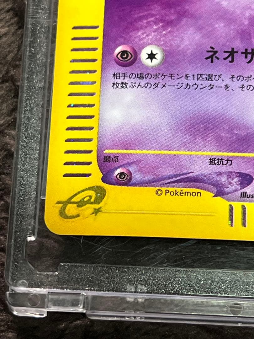 【超美品〇】ポケカ　Pokéca ポケモンカード　ミュウ