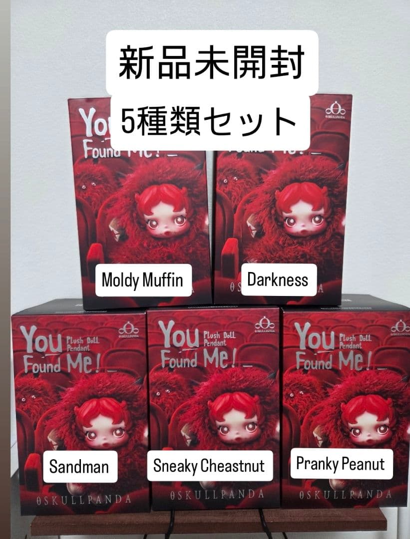 正規品 POPMART スカルパンダ 5種セット 完全未開封