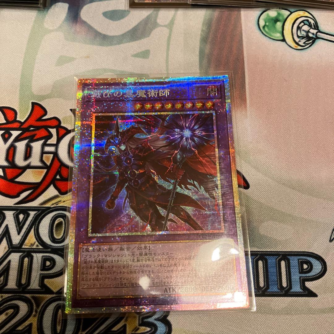 遊戯王　日番　最安値　滅びの黒魔術師