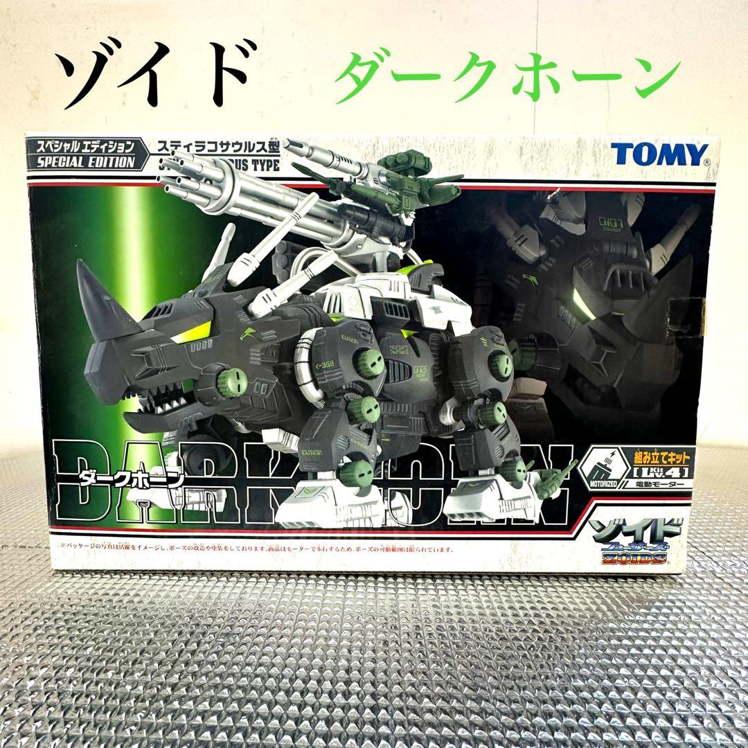 トミー ZOIDS ダークホーン スティラコサウルス型 未組み立てプラモデル