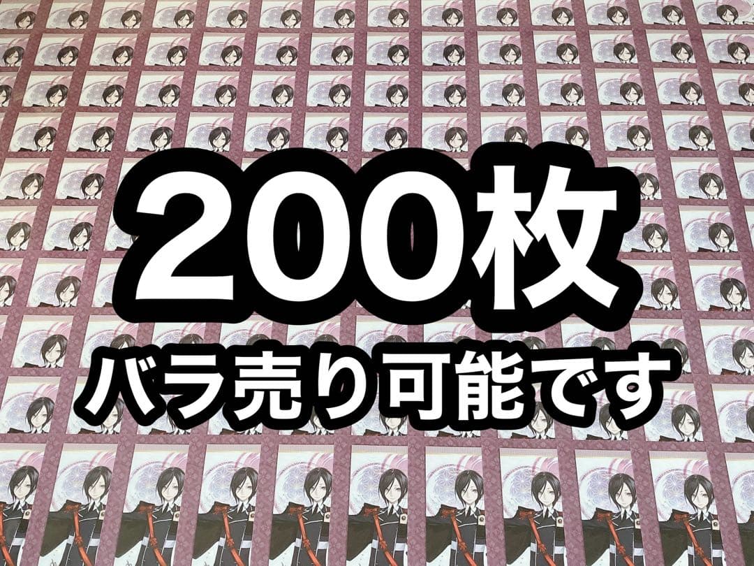 刀剣乱舞 薬研藤四郎 ファミリーマート クリアファイル