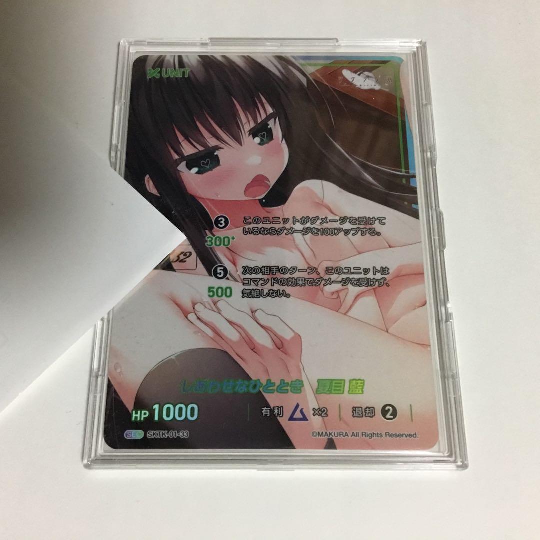 ディヴァインクロス　夏目藍　SEC