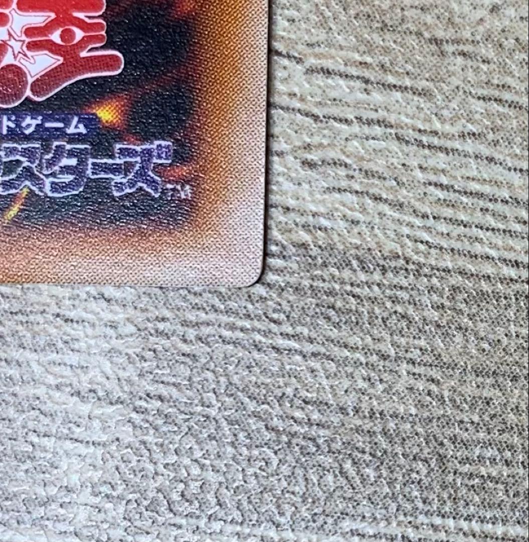 超魔導剣士ブラックパラディン レリーフ 遊戯王