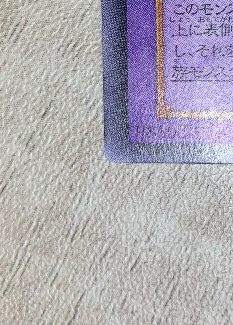 超魔導剣士ブラックパラディン レリーフ 遊戯王