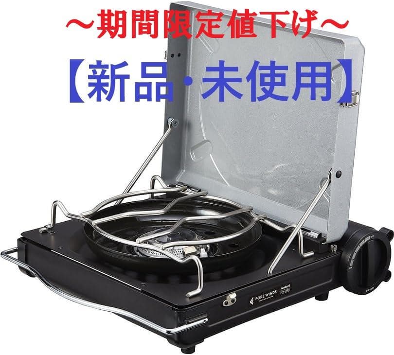 【新品】FORE WINDS ラックス・キャンプ・ストーブ FW-LS01-SL