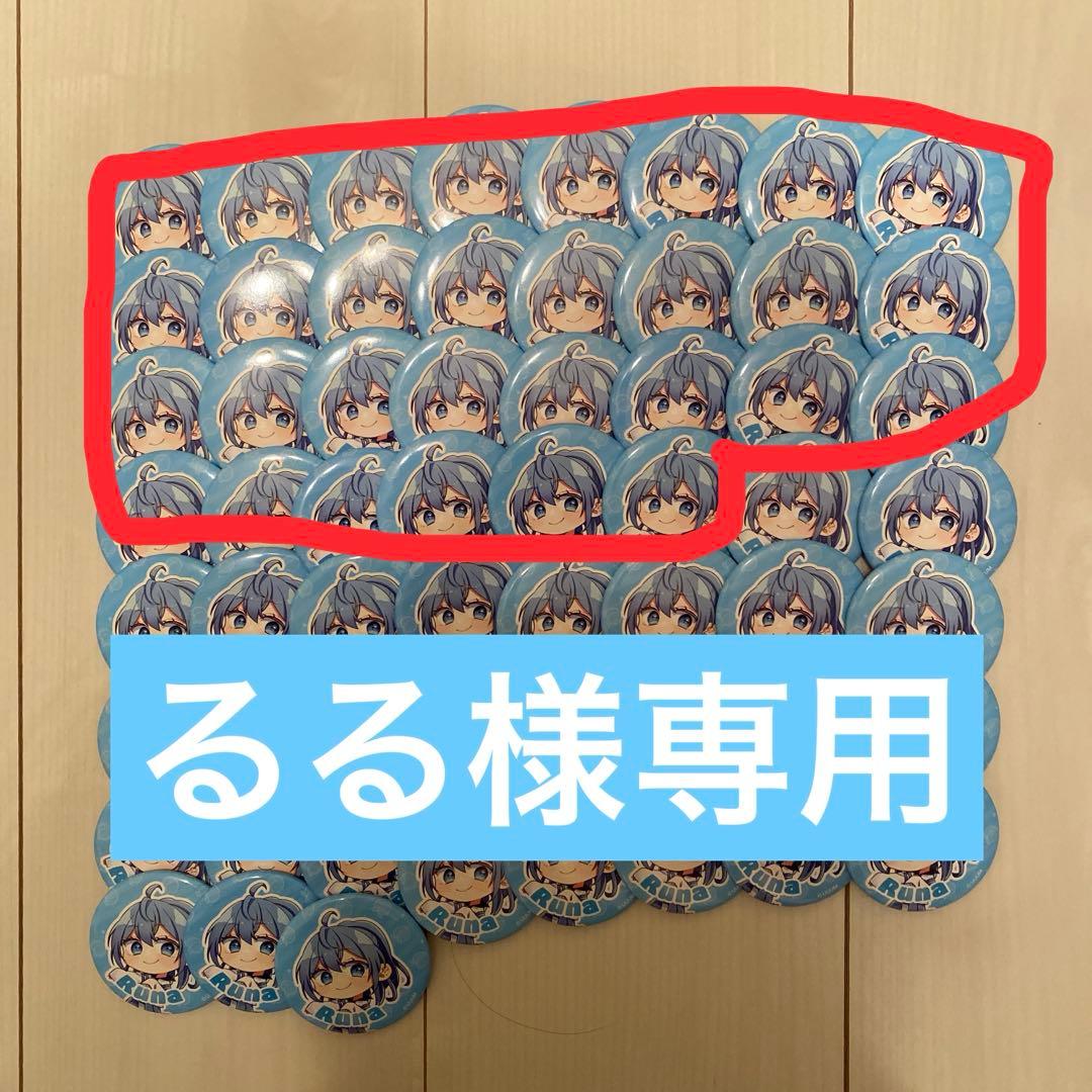 るる　2023缶　るなさん　30個セット