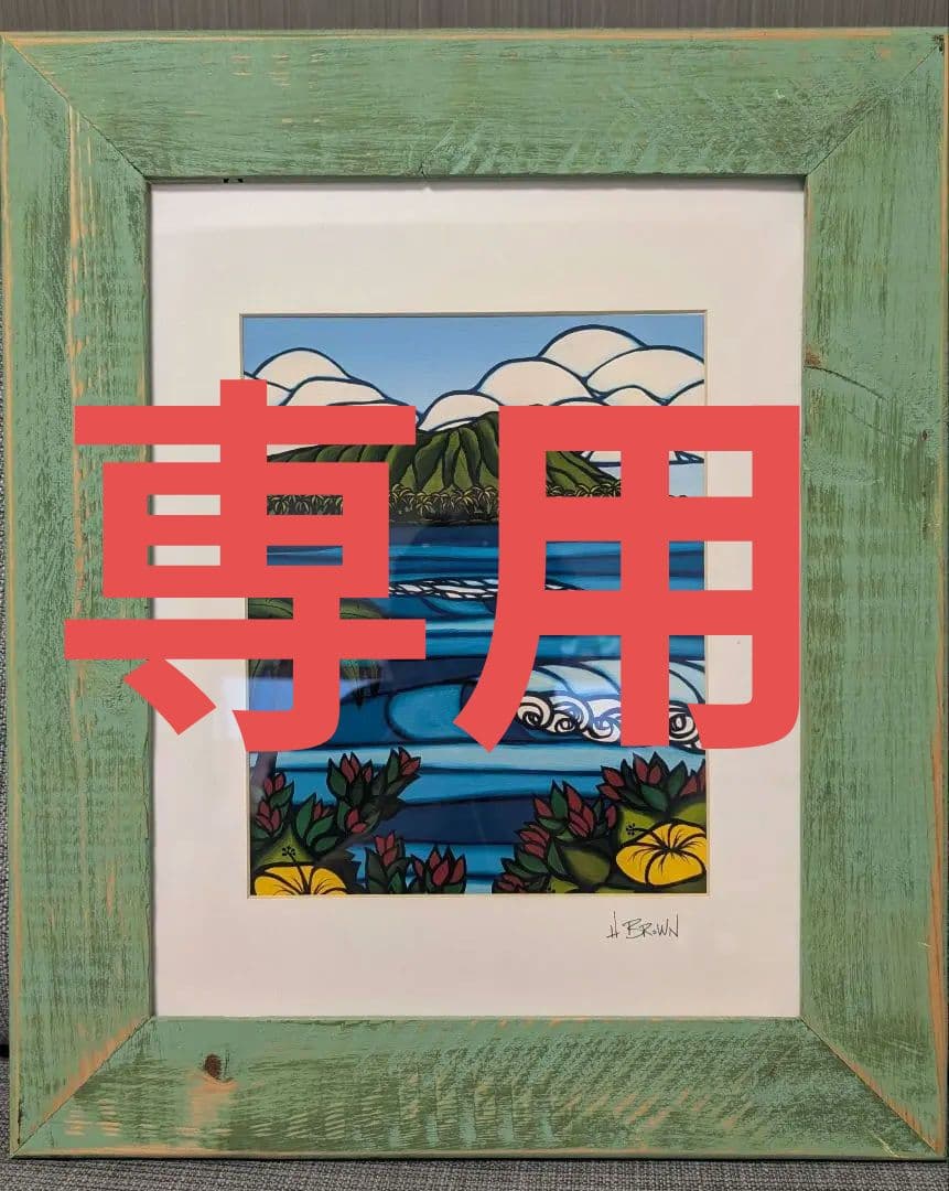 ヘザー・ブラウン 絵画 1