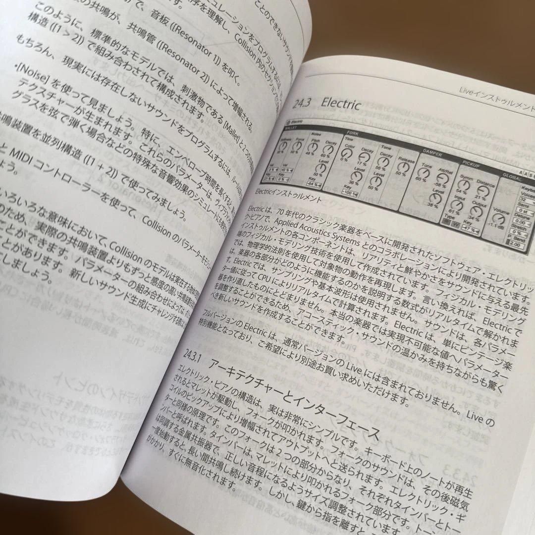 ableton live9 リファレンスマニュアル