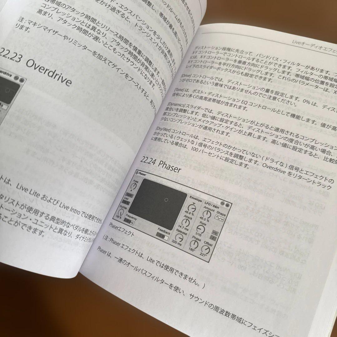 ableton live9 リファレンスマニュアル