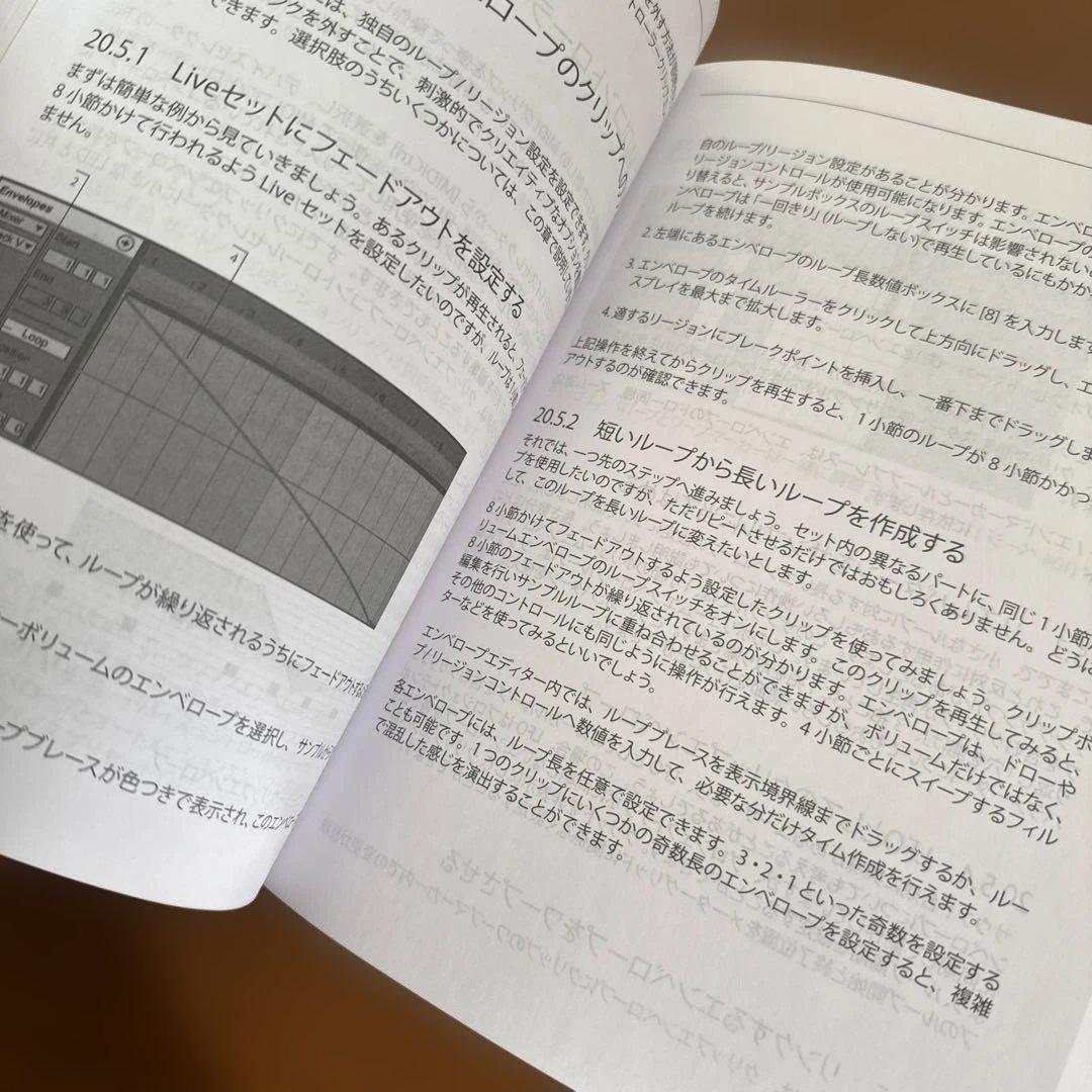 ableton live9 リファレンスマニュアル
