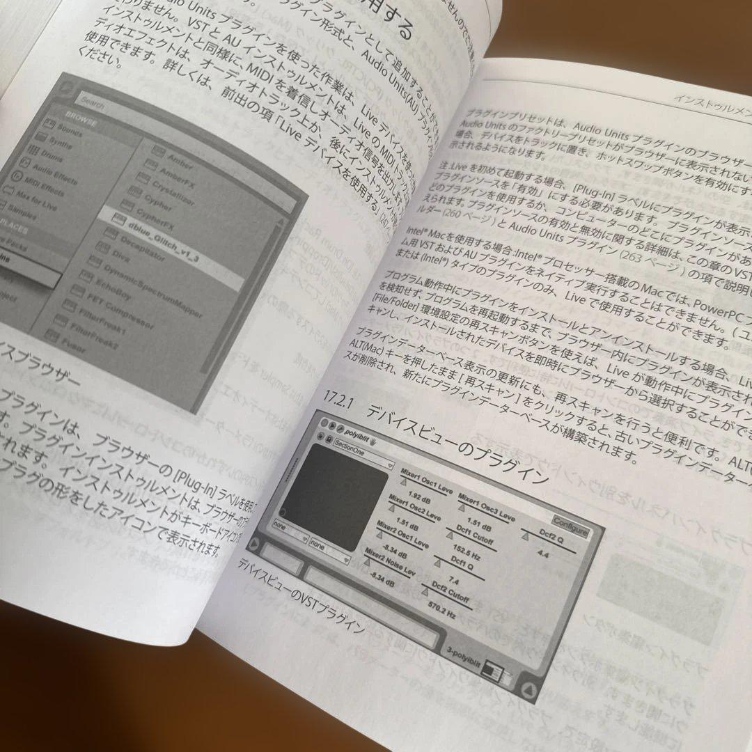 ableton live9 リファレンスマニュアル