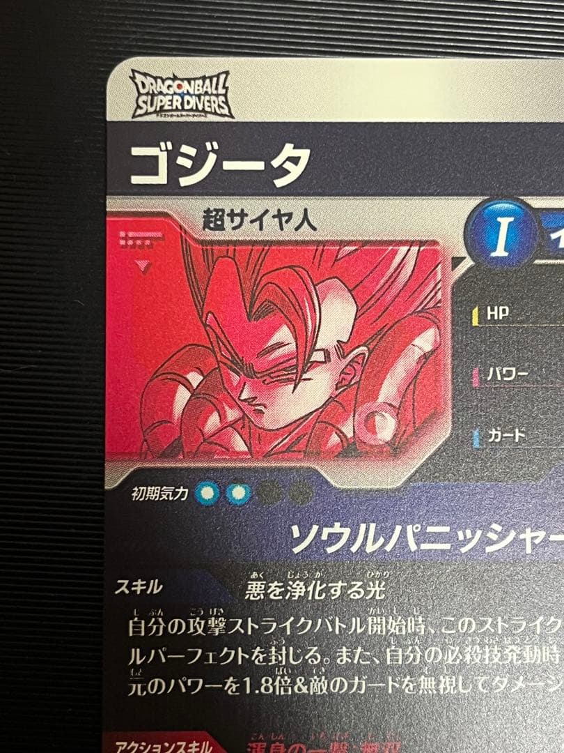 ドラゴンボールスーパーダイバーズ　SDV7-062パラレル　GDR ゴジータ
