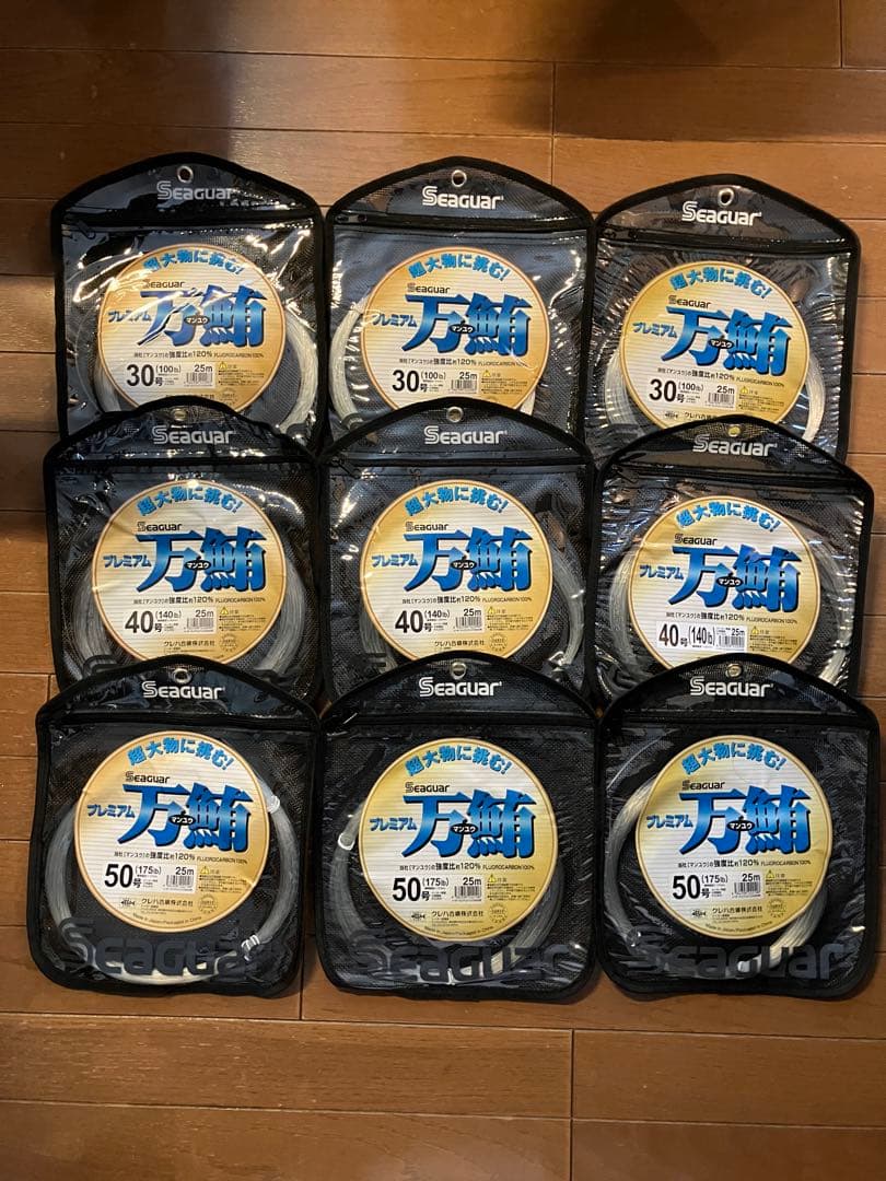 【新品】Seaguarプレミアム万鮪（マンユウ）大物釣り専用リーダー　9点セット