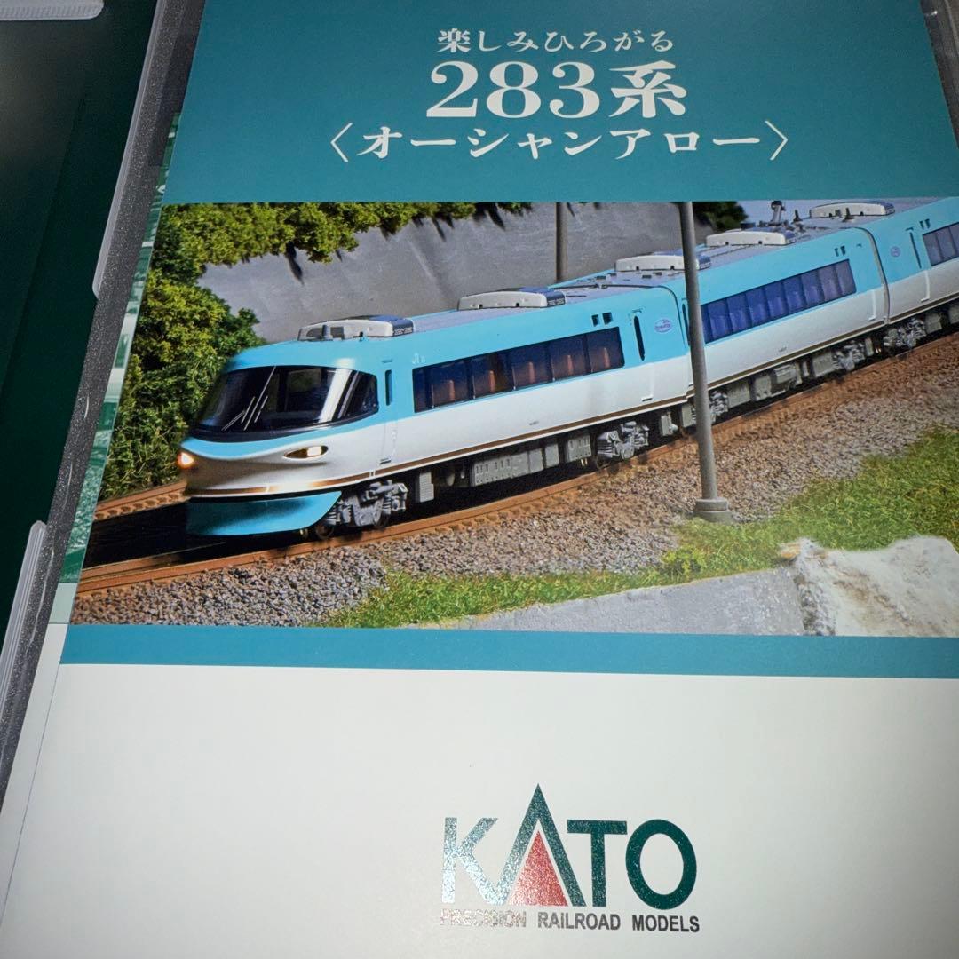 KATO Nゲージ283系 オーシャンアロー 9両セット ‼️と3両増結セット‼️