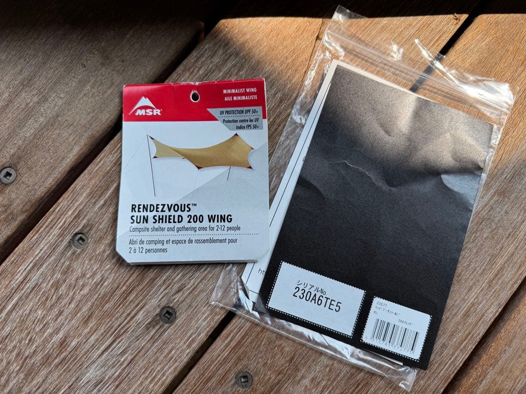 国内正規品　新品MSR ランデブー200 SUN SHIELD タンカラー