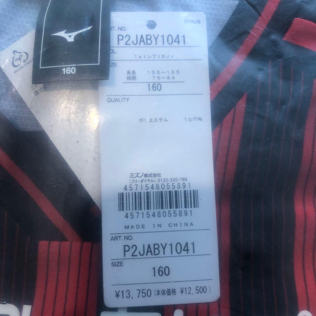 北海道コンサドーレ札幌ユニフォーム１６０新品