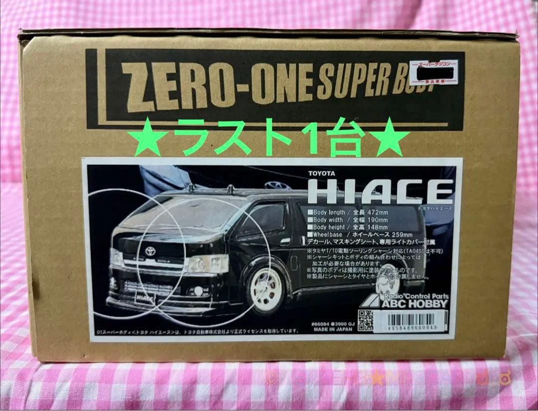 ABC HOBBY◆TOYOTA HIACE ボディ #66084◆ラスト1台