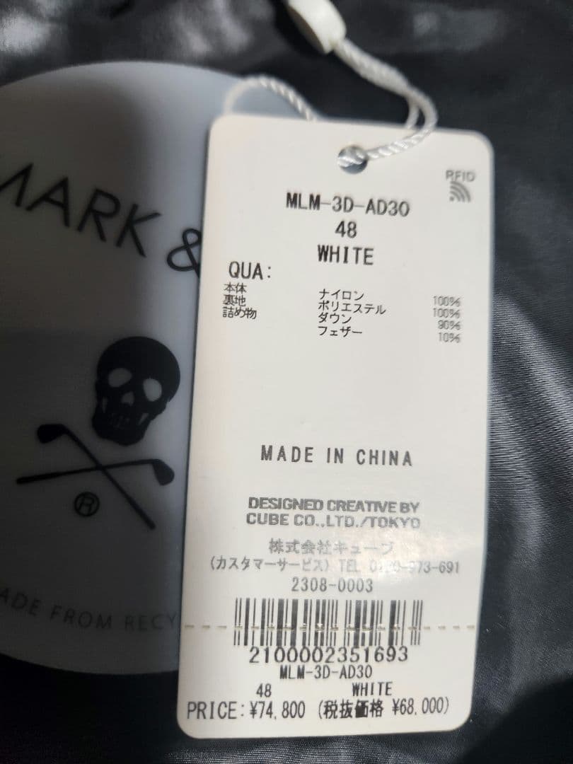 マーク＆ロナ　ダウンベスト