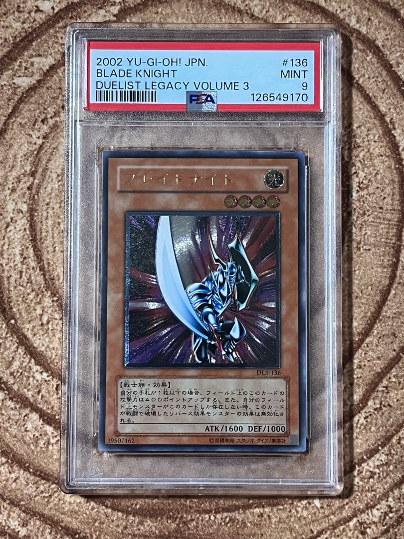 【PSA9】遊戯王　ブレイドナイト
