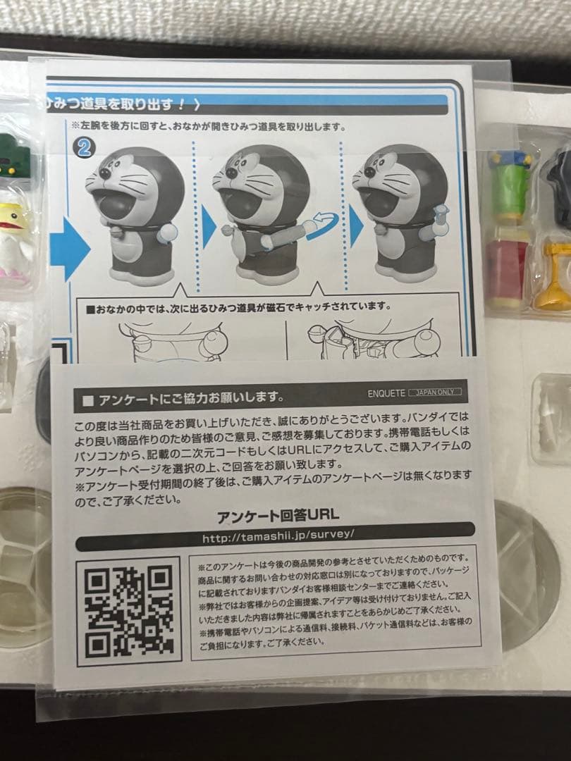 超合金　ぐるぐるドラえもん