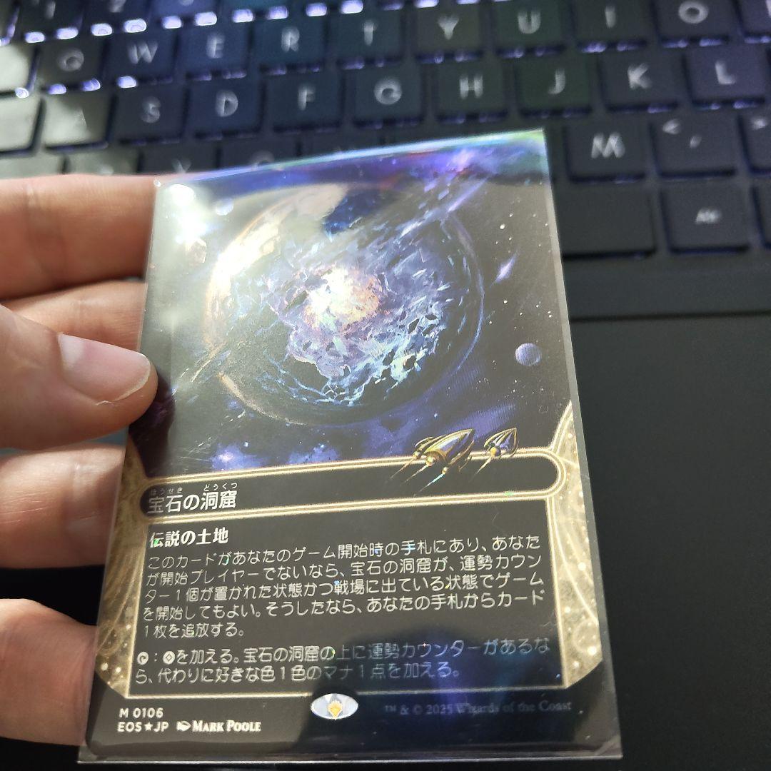 宝石の洞窟 ギャラクシーFOIL galaxy gemstone caverns