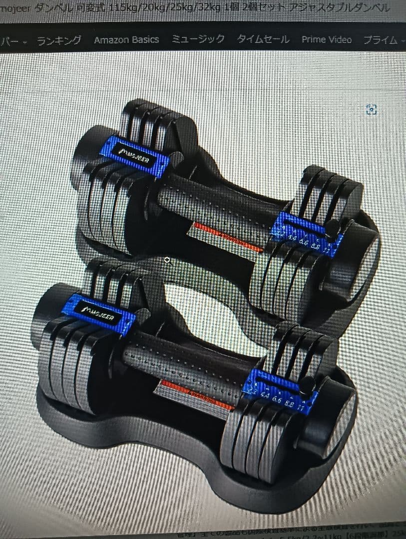 可変式ダンベル 2個セット 11kg新品未使用