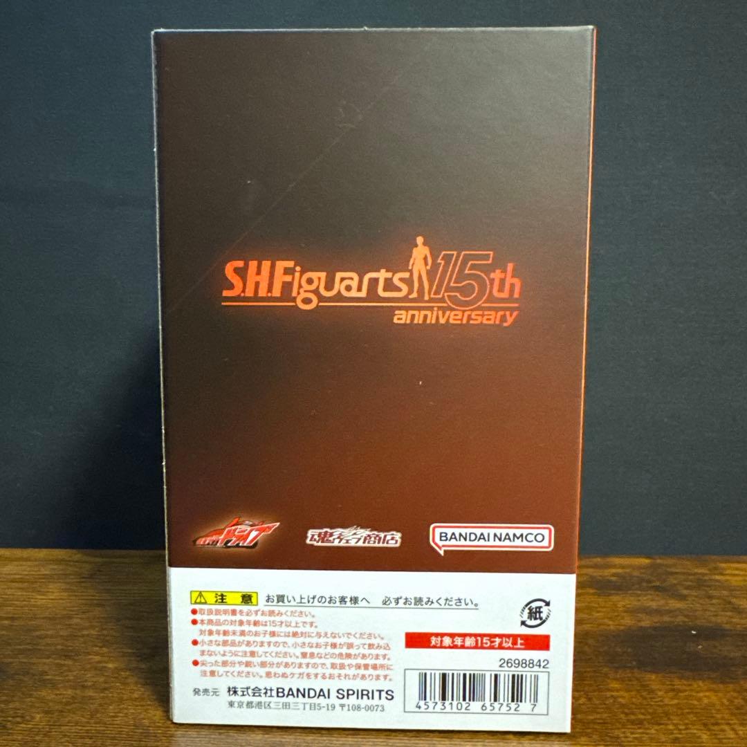 S.Hフィギュアーツ仮面ライダードライブ タイプトライドロン