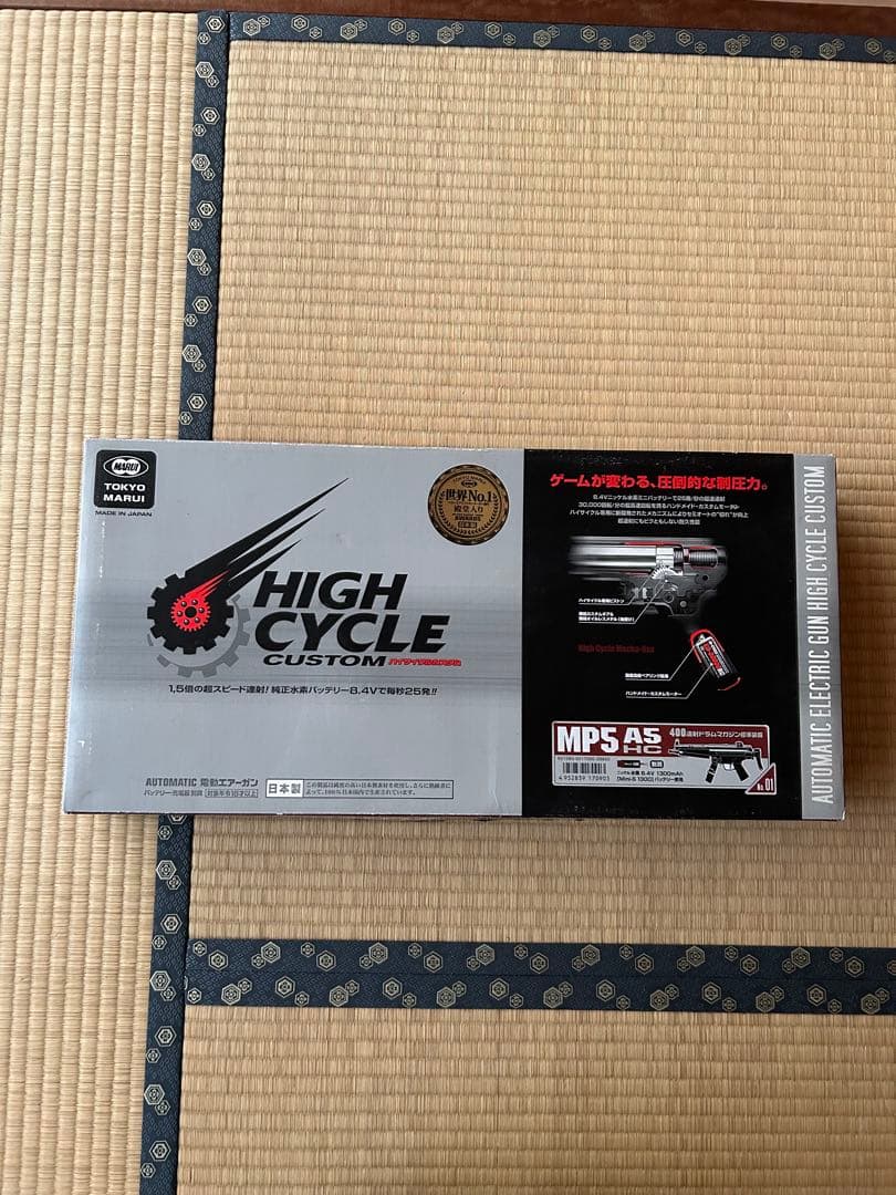 東京マルイ MP5A5 ハイサイクル