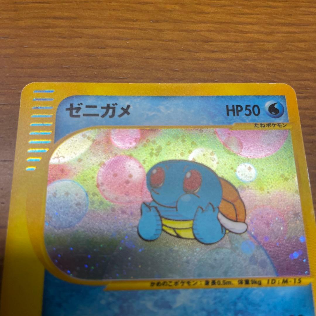 ゼニガメ マクドナルドオリジナル ミニマム★パック 007/018 マクドナルド