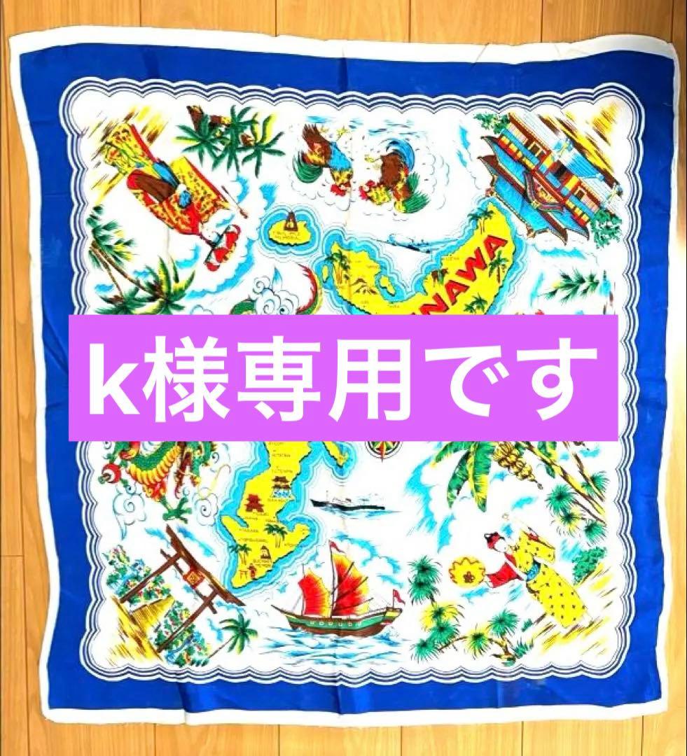 沖縄スーベニアスカーフ OKINAWA Souvenir Scarf 60s