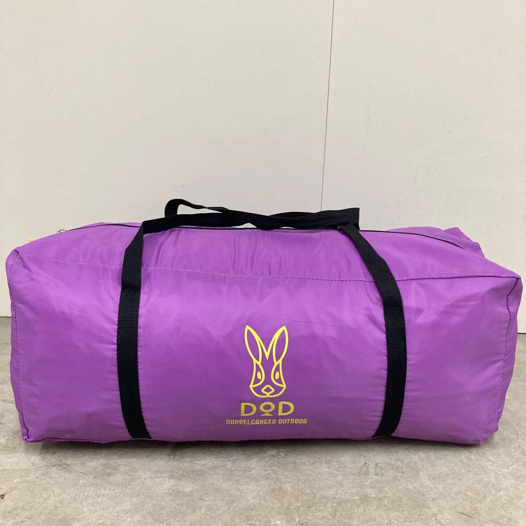 DOD ワンポールテント 8人用　パープル キャンプ レアカラー