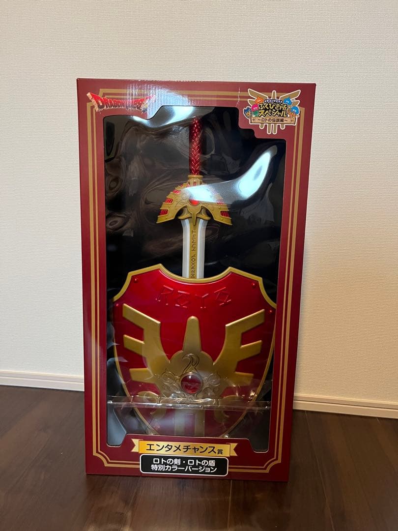 ドラゴンクエスト ロトの剣・ロトの盾 特別カラーバージョン エンタメチャンス賞