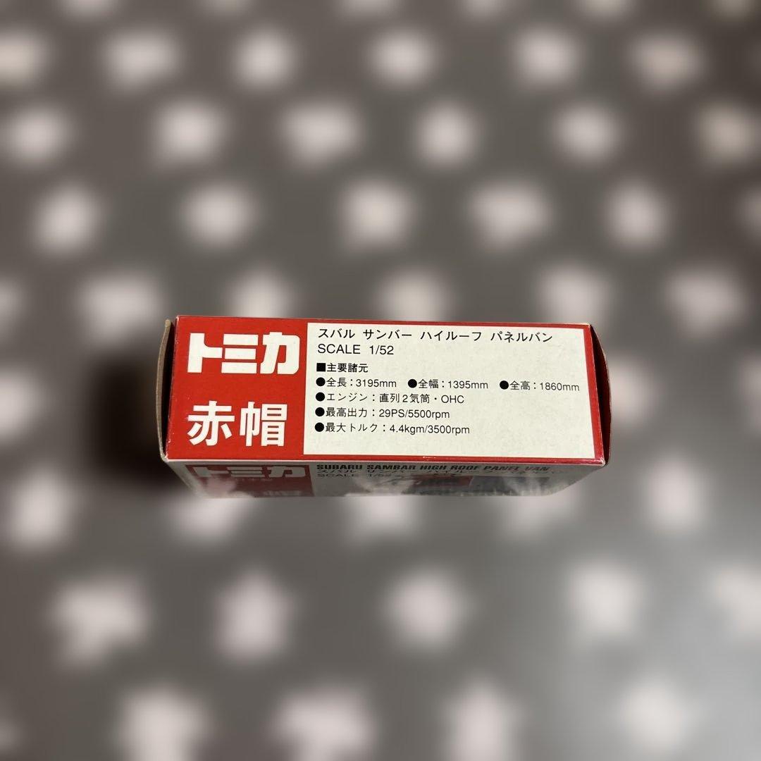 トミカ SUBARU サンバーハイルーフパネルバン31ー3日本製