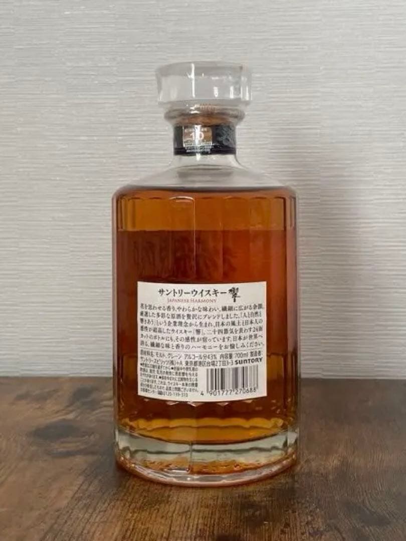 洋*介様 サントリーウィスキー響